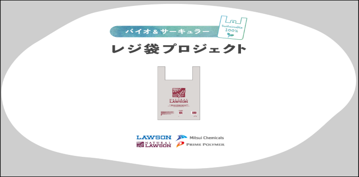 バイオマスPP 「Prasus®」 がD＆DEPARTMENT PROJECTのプラマグカップに採用